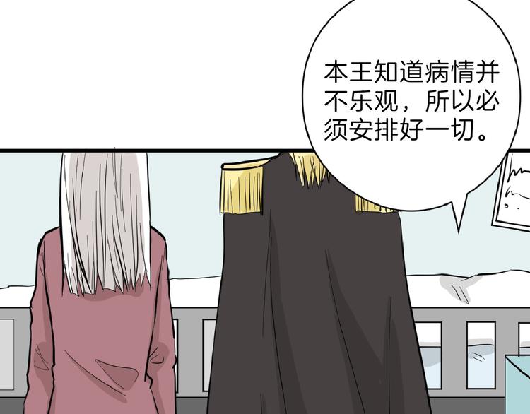 第73话 快看！女主恢复美颜74