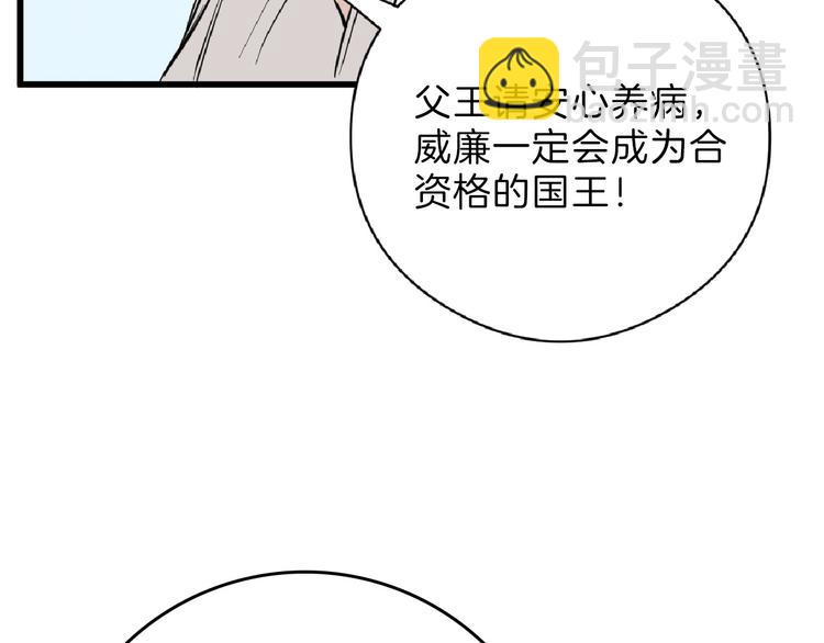 第73话 快看！女主恢复美颜77