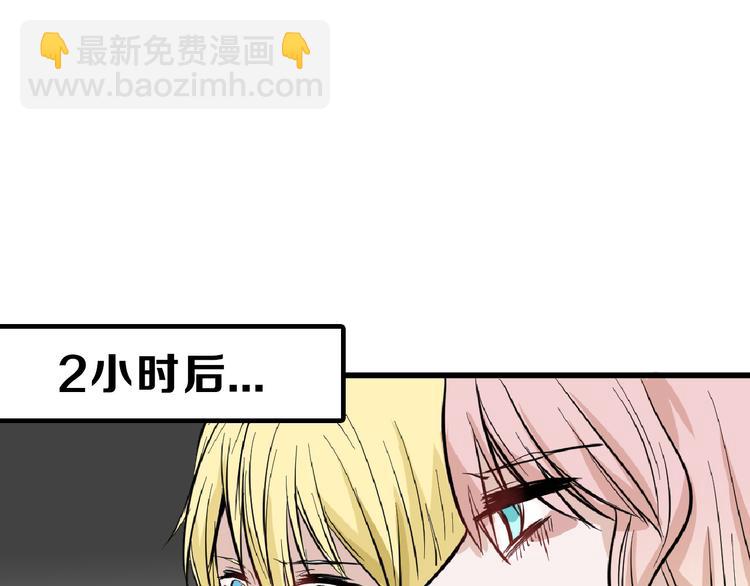 第73话 快看！女主恢复美颜84