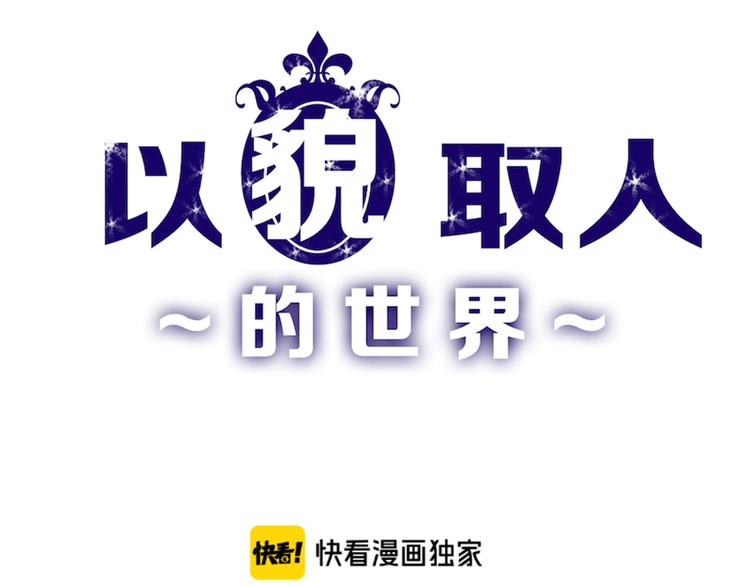 第74话 颜值法庭0