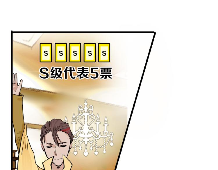 第74话 颜值法庭102