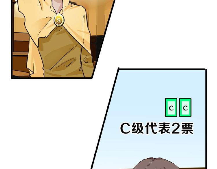 第74话 颜值法庭103