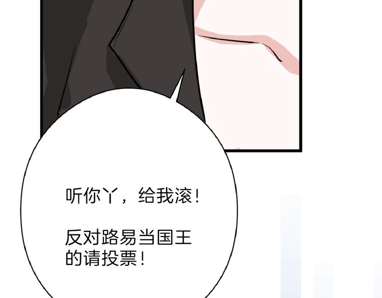 第74话 颜值法庭120