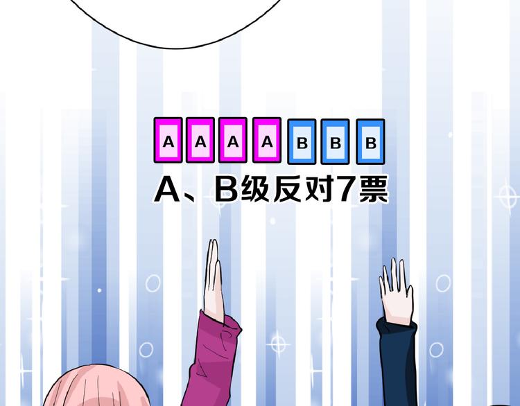 第74话 颜值法庭121