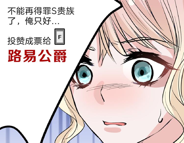 第74话 颜值法庭132