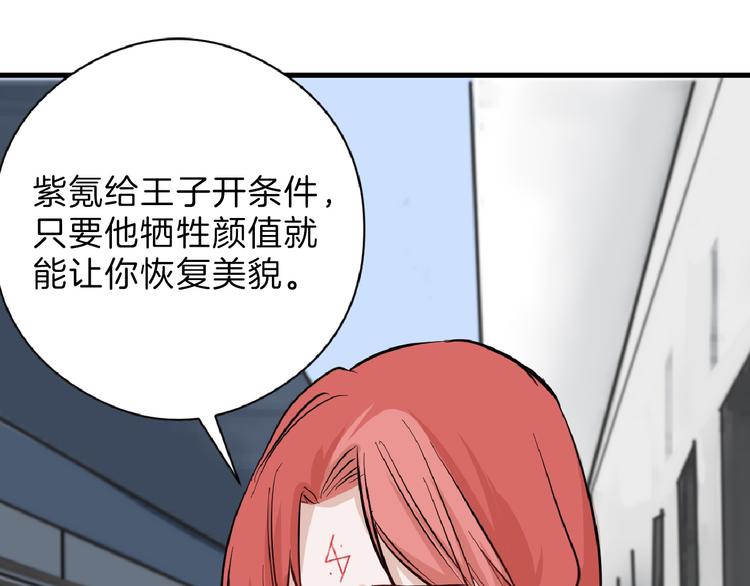 第74话 颜值法庭138