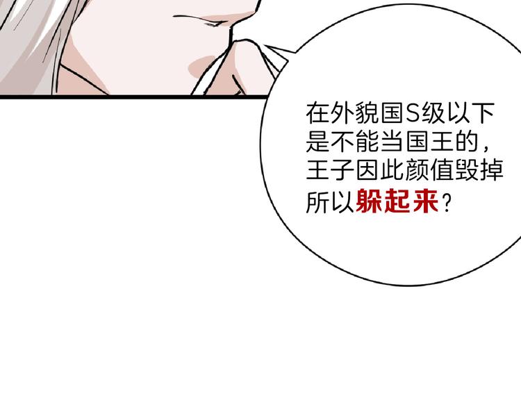 第74话 颜值法庭142