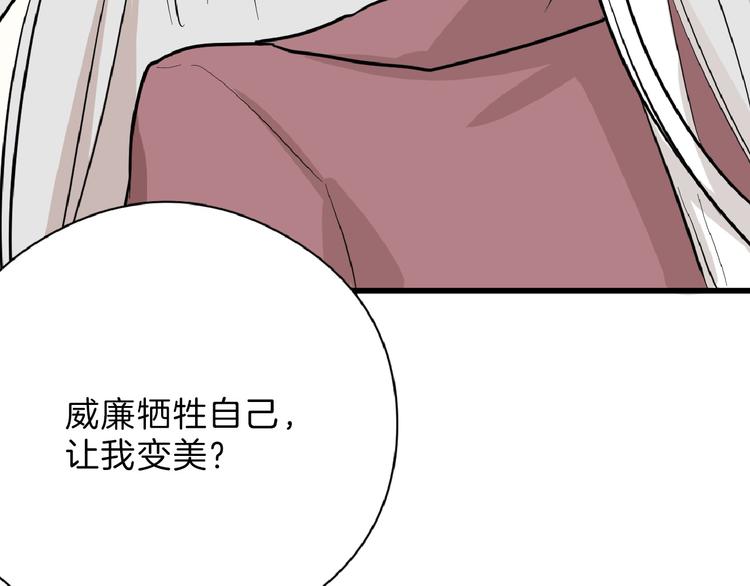 第74话 颜值法庭15