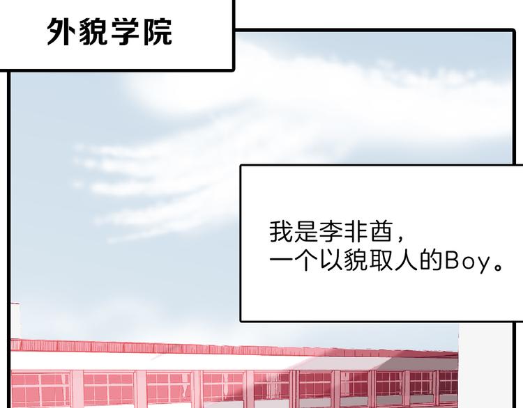 第74话 颜值法庭150