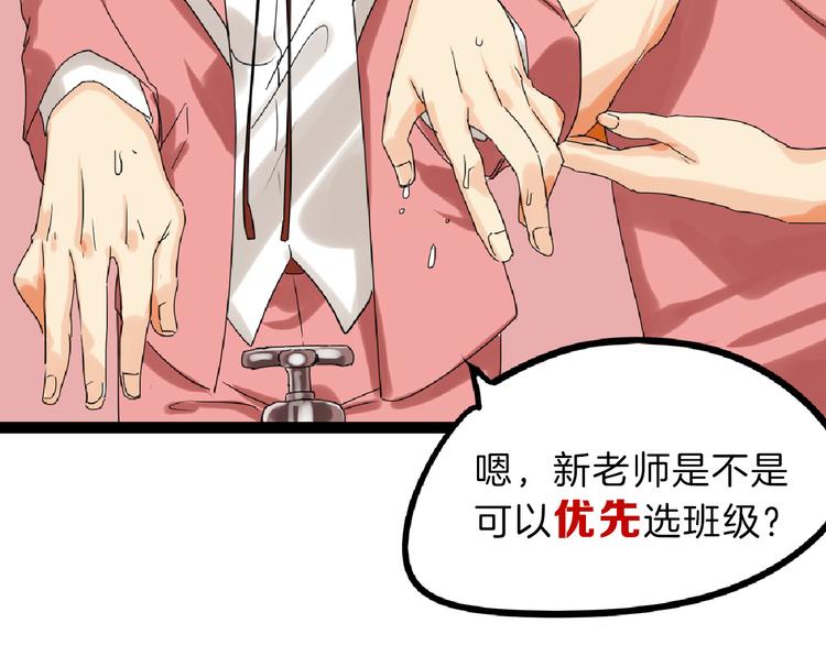 第74话 颜值法庭171