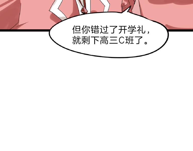 第74话 颜值法庭174