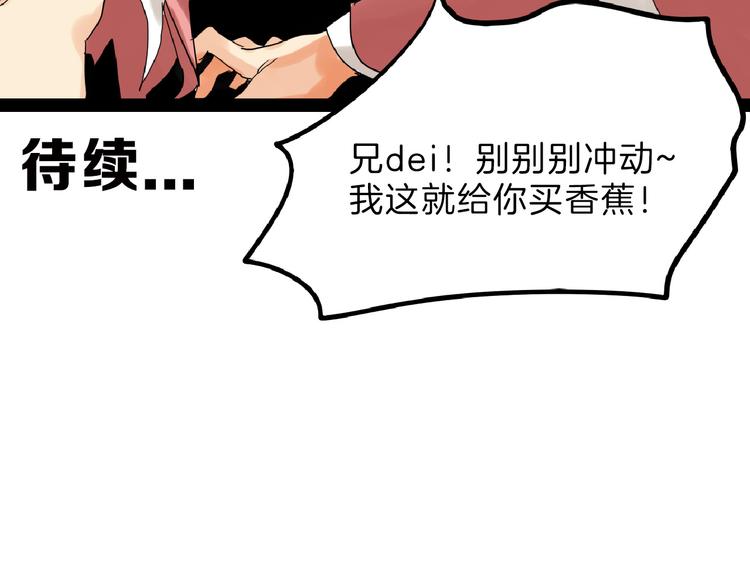 第74话 颜值法庭195