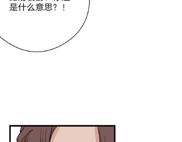 第74话 颜值法庭21