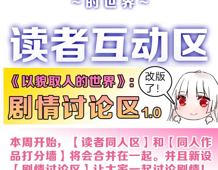 第74话 颜值法庭214
