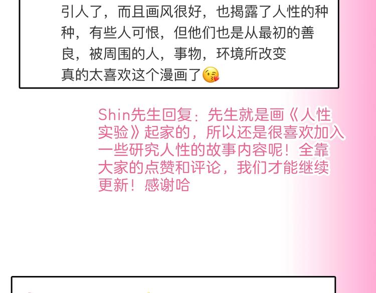 第74话 颜值法庭217