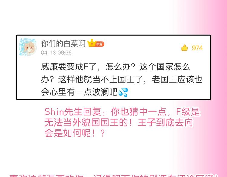 第74话 颜值法庭220