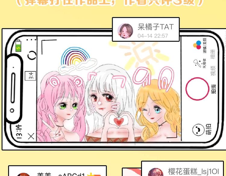 第74话 颜值法庭222