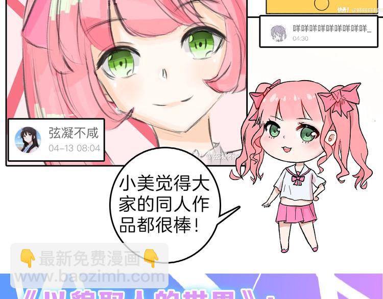 第74话 颜值法庭228