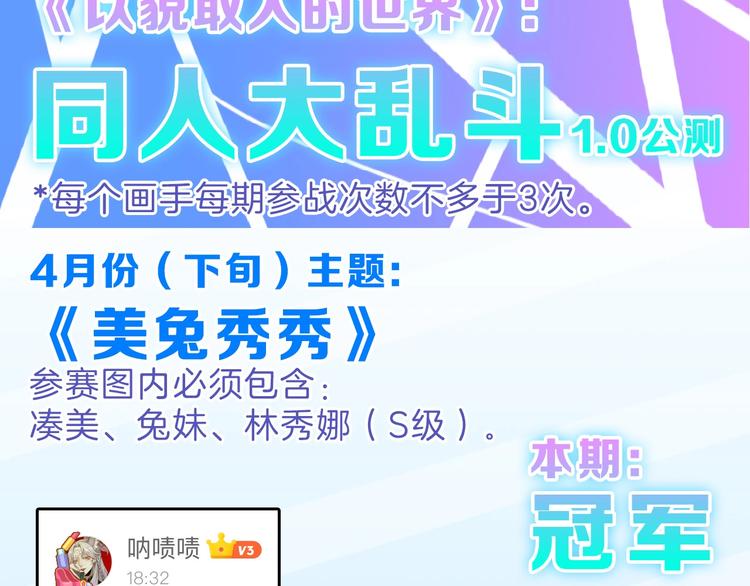 第74话 颜值法庭229
