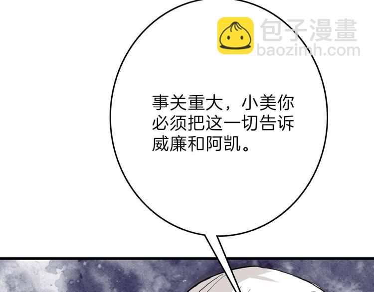 第74话 颜值法庭33