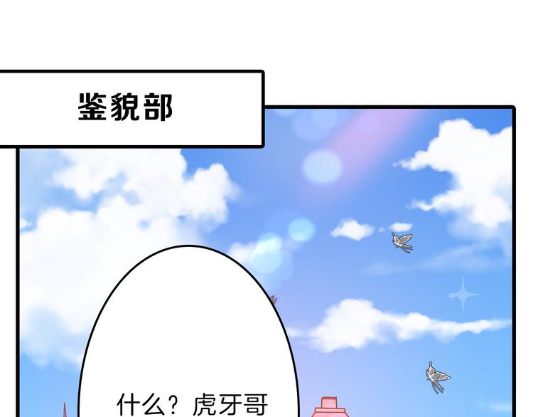 第74话 颜值法庭39