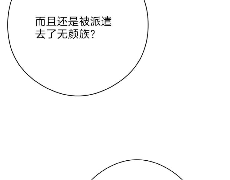 第74话 颜值法庭43