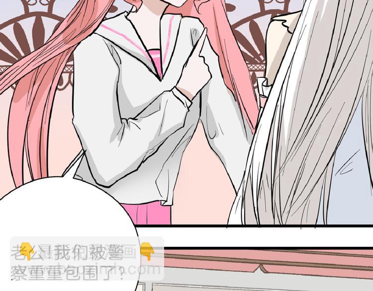 第74话 颜值法庭5