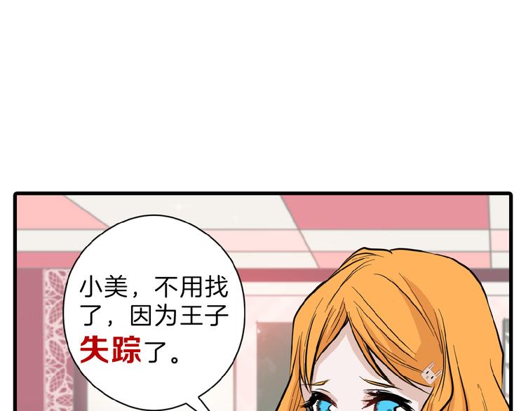 第74话 颜值法庭55