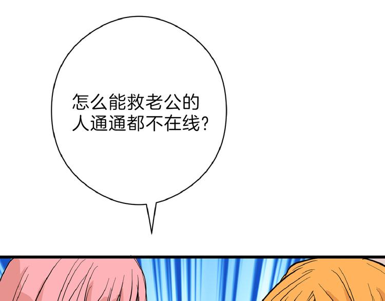 第74话 颜值法庭58