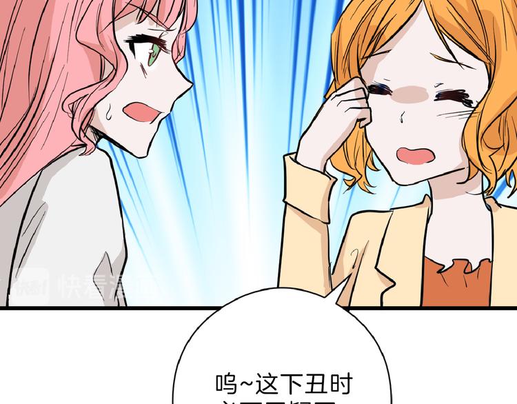 第74话 颜值法庭59