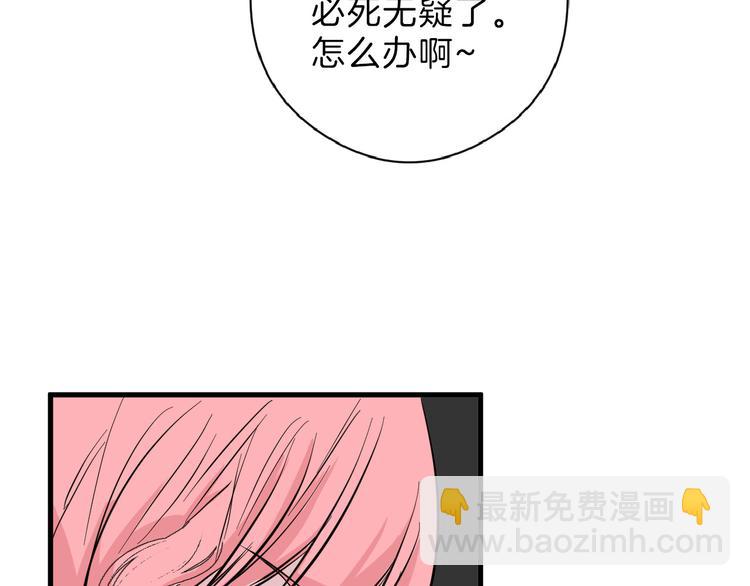 第74话 颜值法庭60