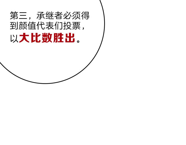 第74话 颜值法庭83
