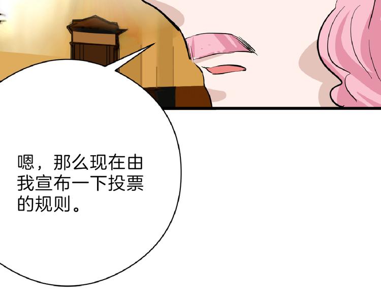 第74话 颜值法庭89