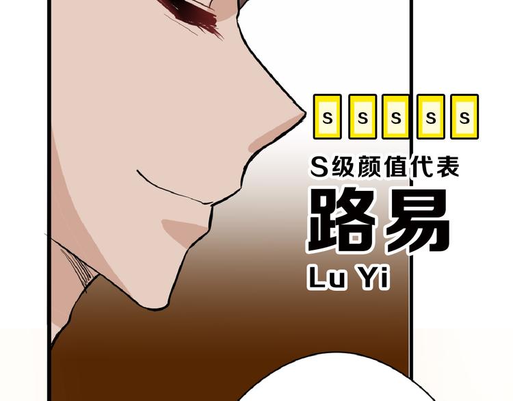 第74话 颜值法庭91