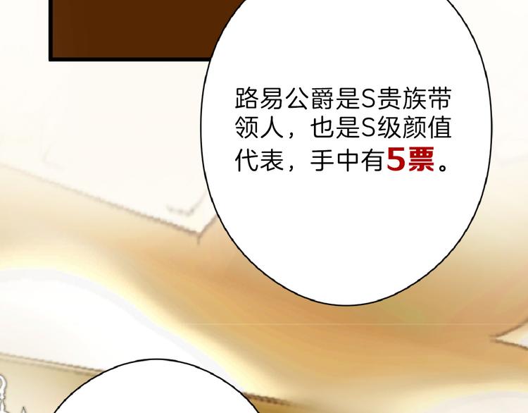 第74话 颜值法庭92