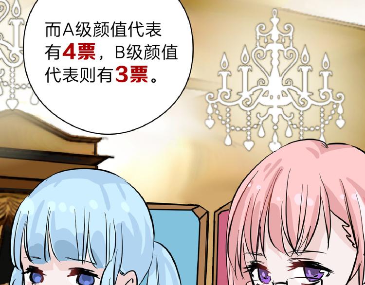 第74话 颜值法庭93