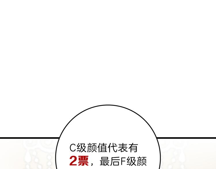 第74话 颜值法庭95