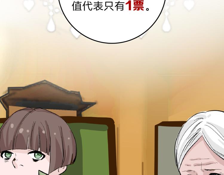 第74话 颜值法庭96