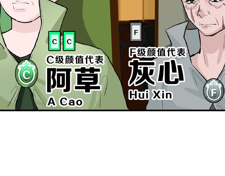 第74话 颜值法庭97