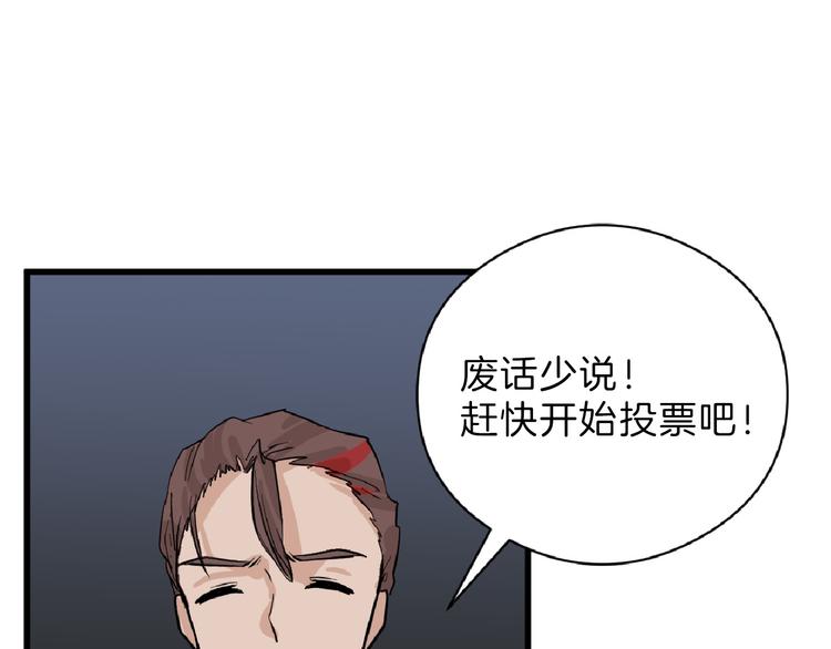 第74话 颜值法庭98