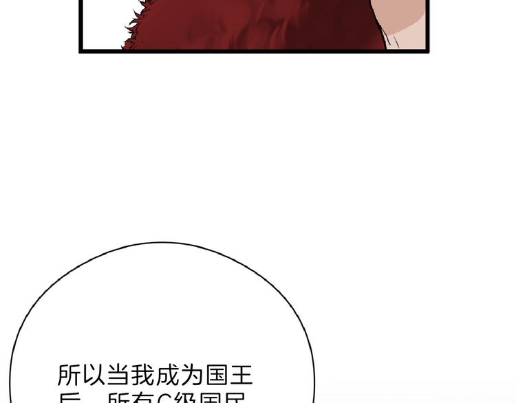 第75话 变美的代价102