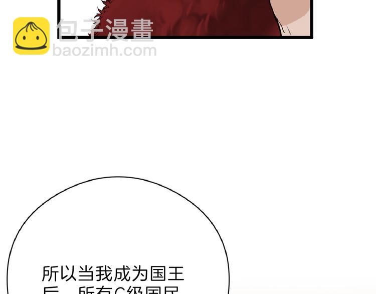 第75话 变美的代价106