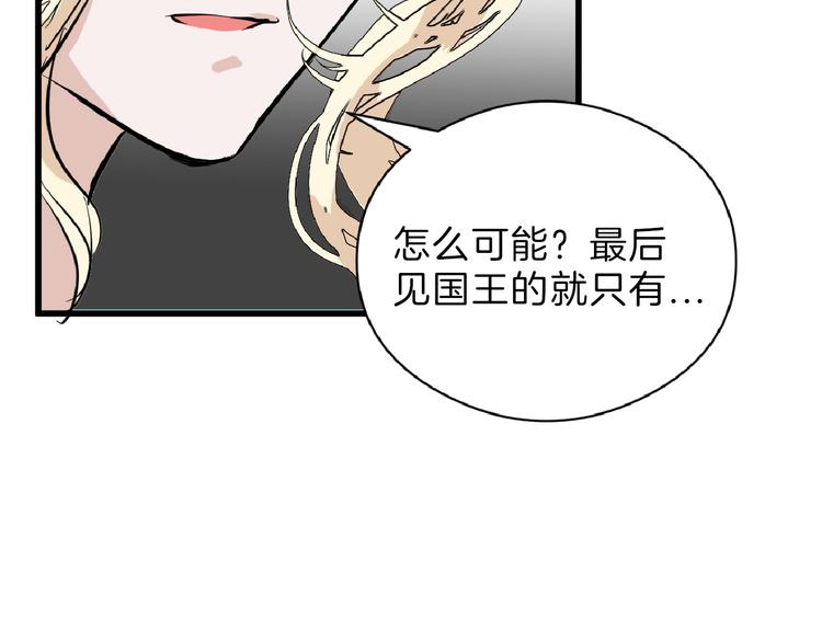 第75话 变美的代价11
