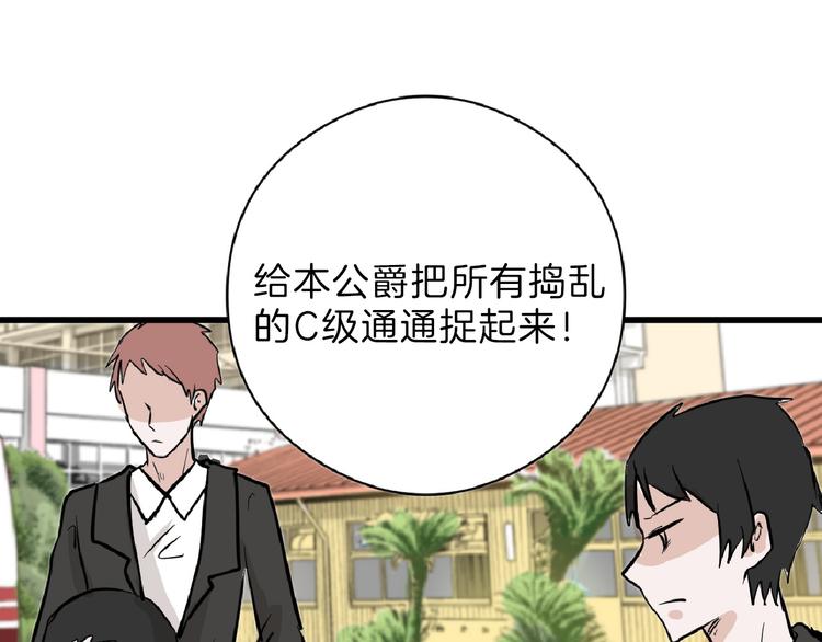 第75话 变美的代价113