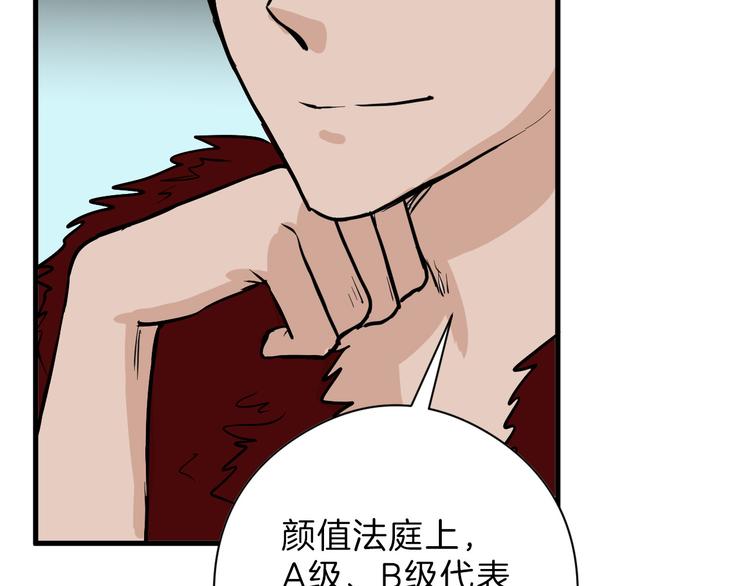 第75话 变美的代价120