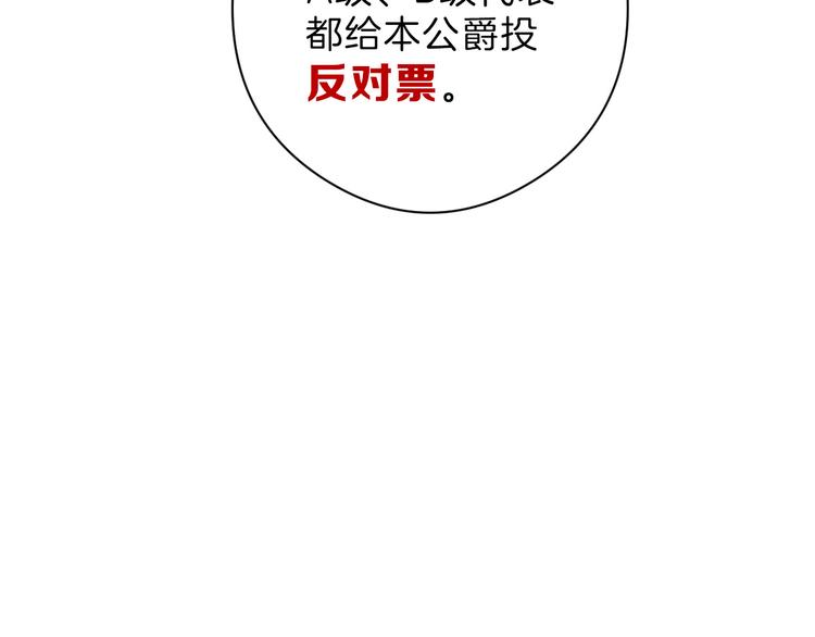 第75话 变美的代价121