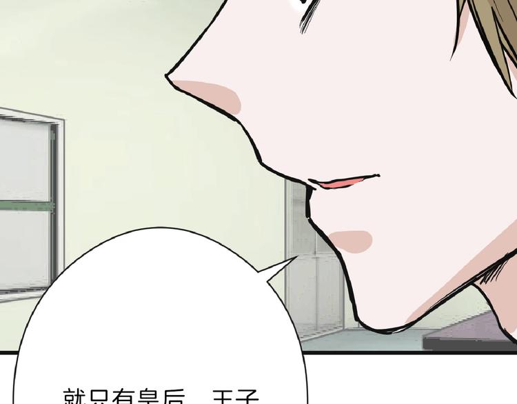 第75话 变美的代价13
