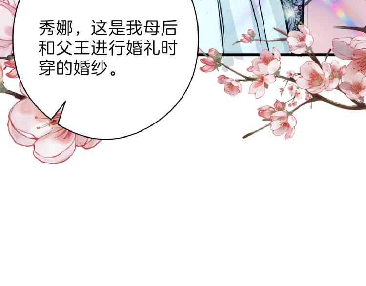 第75话 变美的代价136