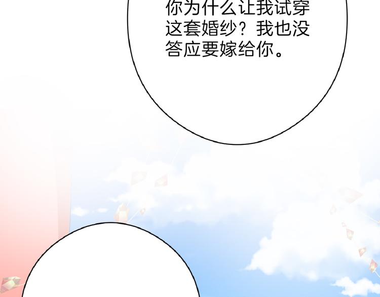 第75话 变美的代价139