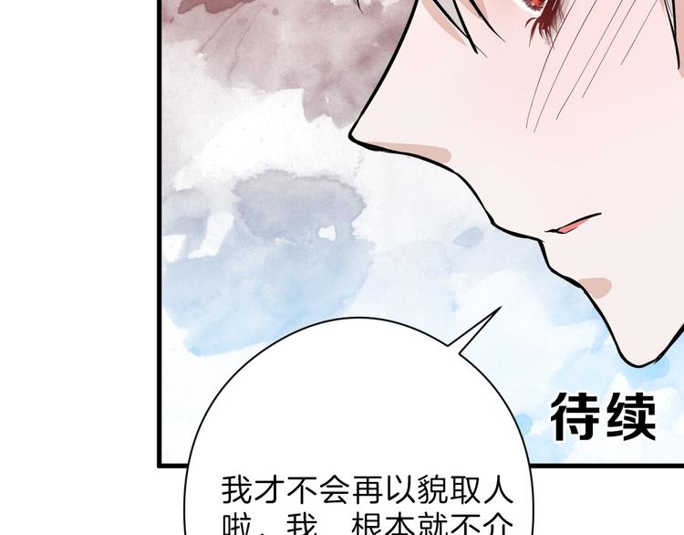 第75话 变美的代价144